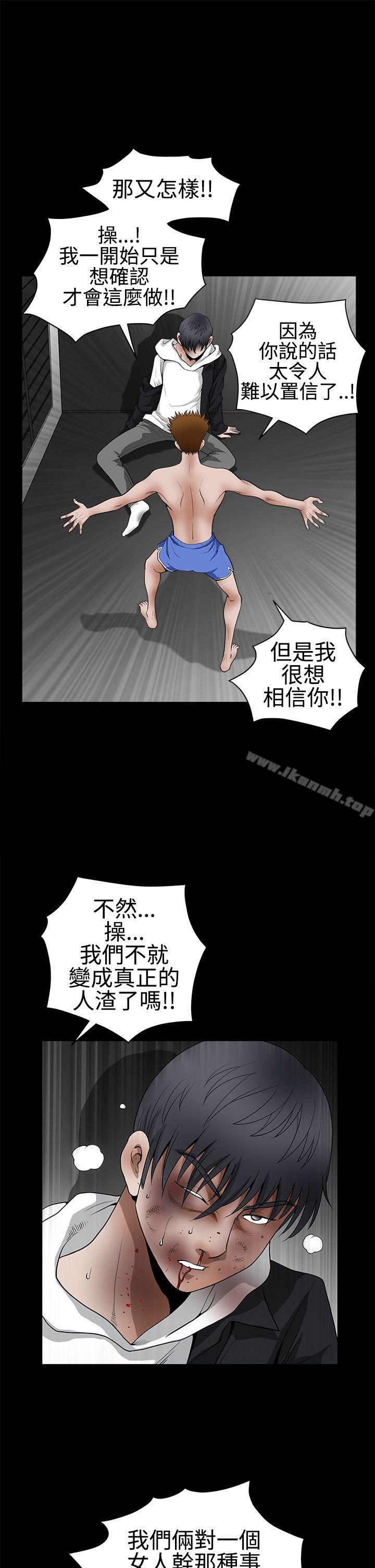 诱惑(完结)第2季第31话