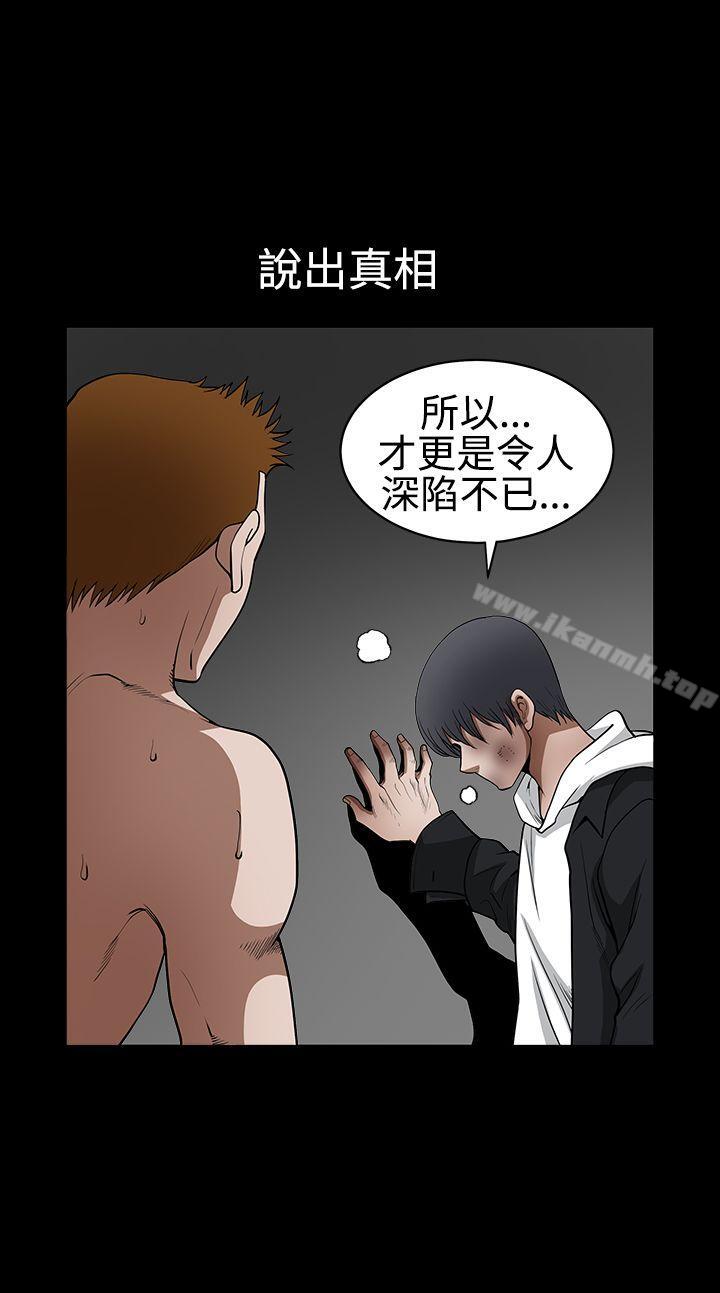 诱惑(完结)第2季第31话