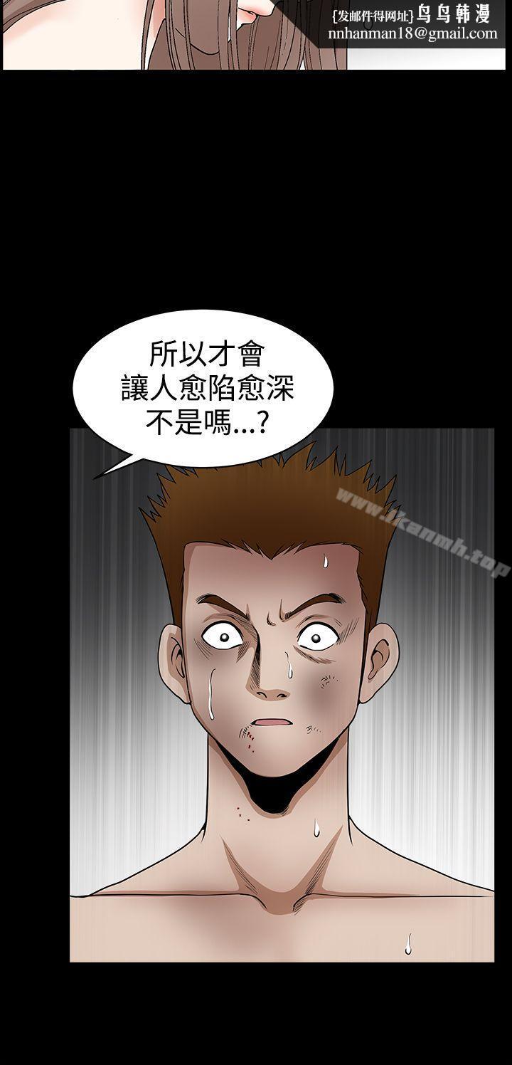 诱惑(完结)第2季第31话