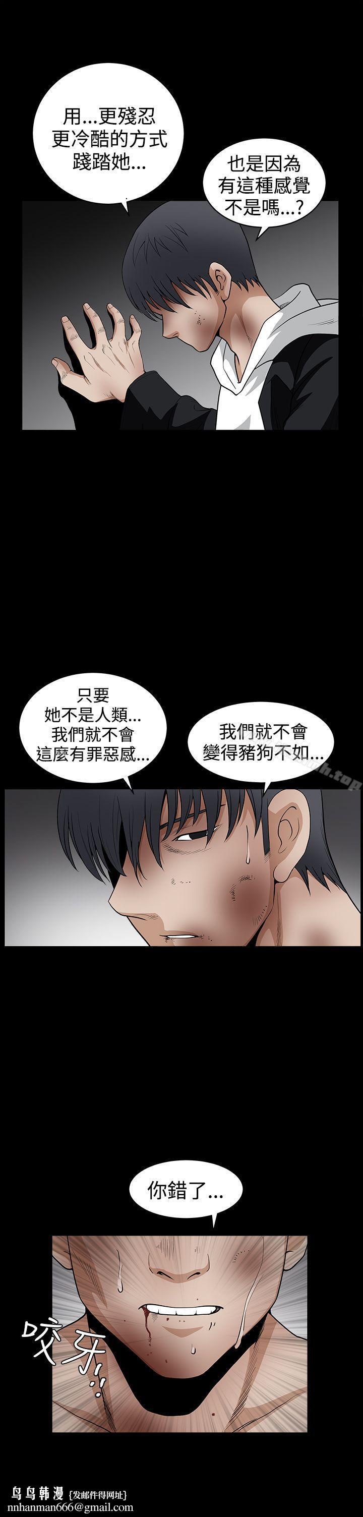诱惑(完结)第2季第31话