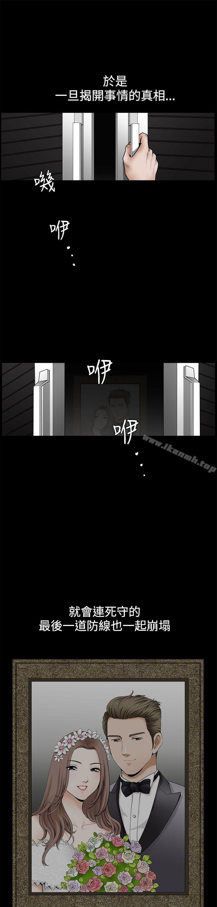 诱惑(完结)第2季第31话