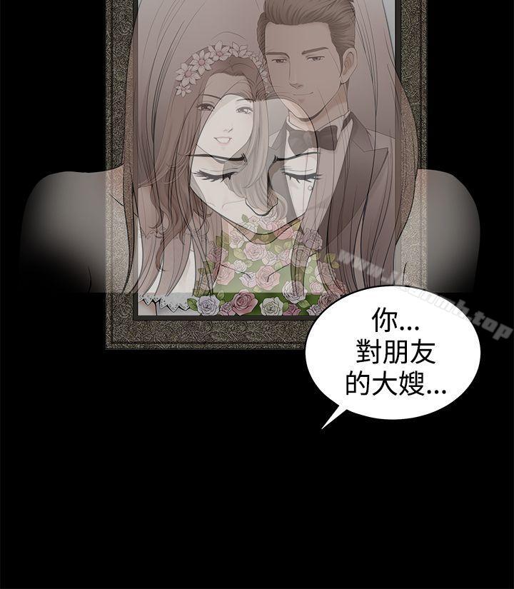 诱惑(完结)第2季第31话