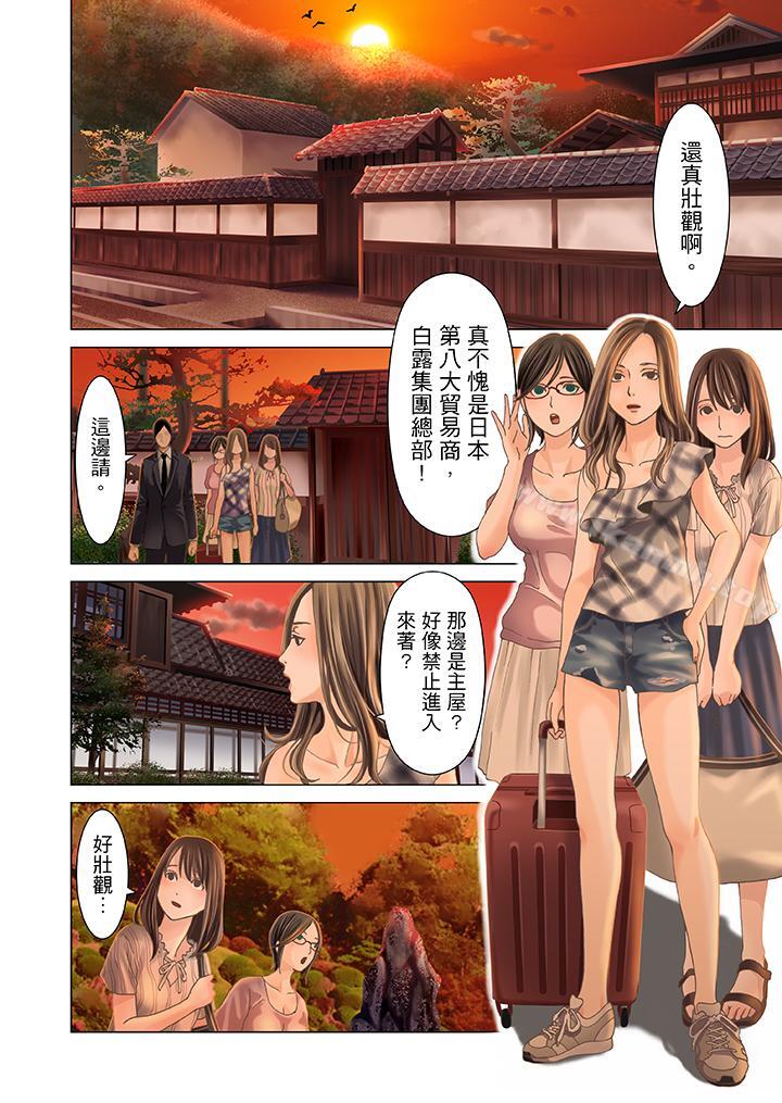 生育契約~閉鎖的白蛇之館~第1話