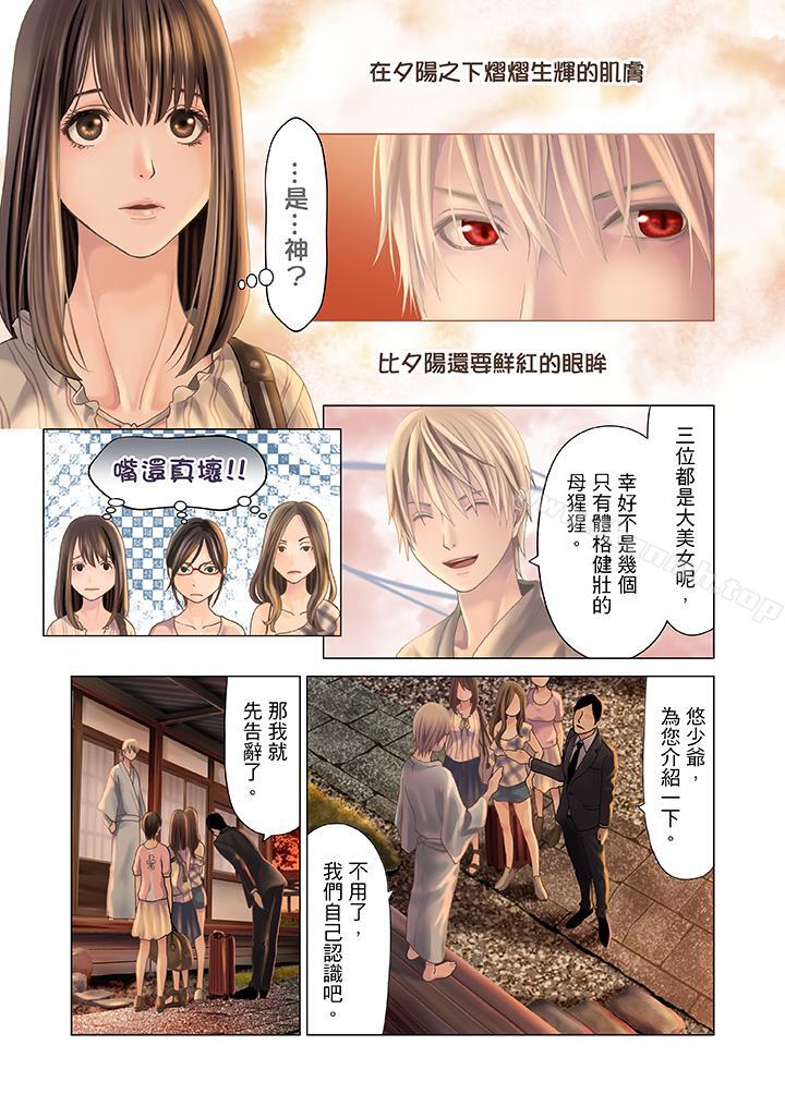 生育契約~閉鎖的白蛇之館~第1話