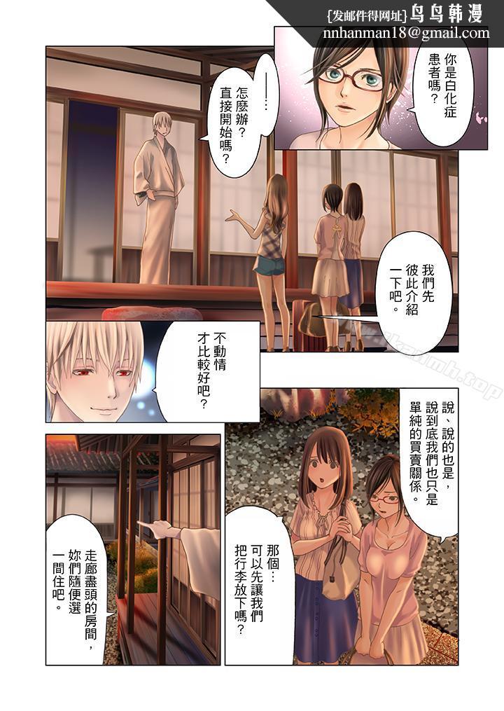 生育契約~閉鎖的白蛇之館~第1話