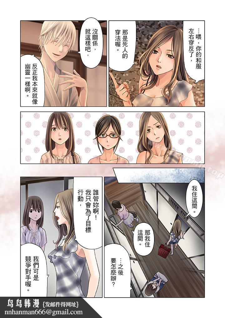 生育契約~閉鎖的白蛇之館~第1話