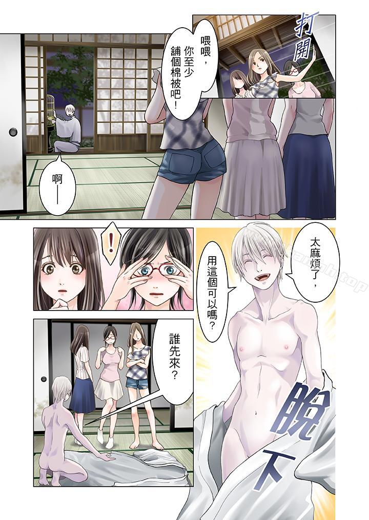 生育契約~閉鎖的白蛇之館~第1話