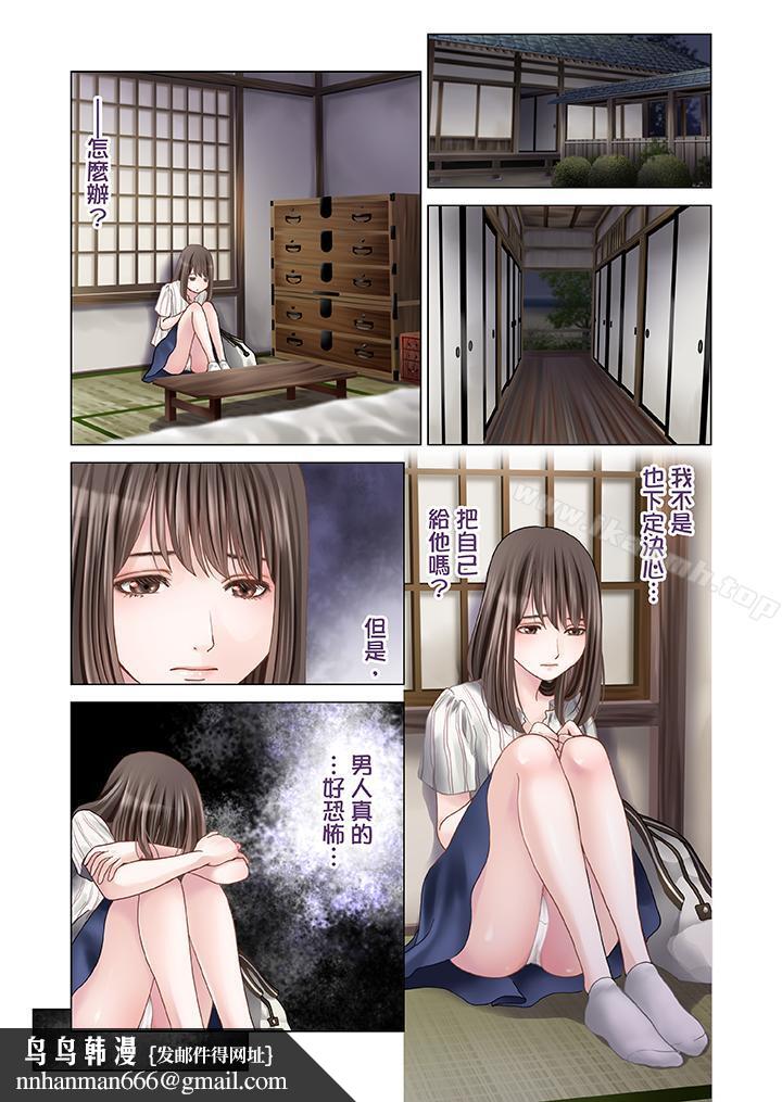 生育契约~闭锁的白蛇之馆~第3话