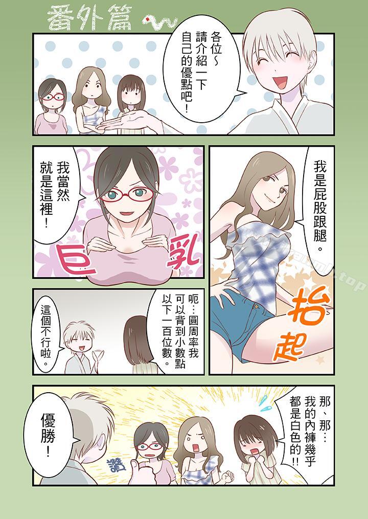 生育契约~闭锁的白蛇之馆~第3话