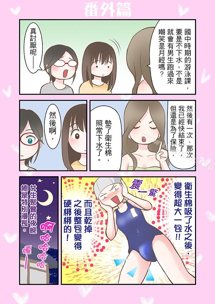 生育契约~闭锁的白蛇之馆~第3话