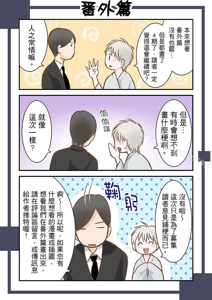 生育契约~闭锁的白蛇之馆~第3话