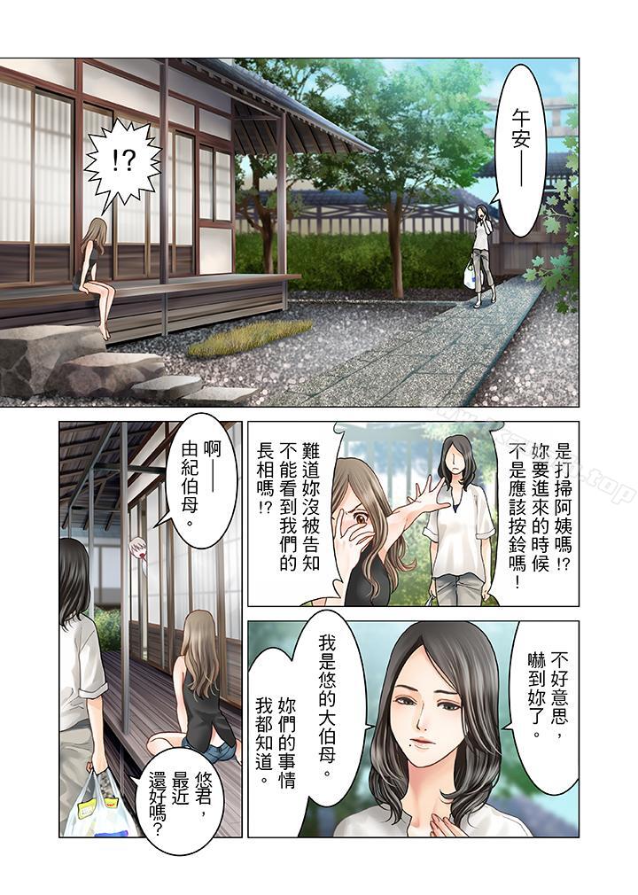 生育契约~闭锁的白蛇之馆~第4话