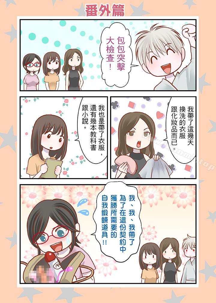 生育契约~闭锁的白蛇之馆~第5话
