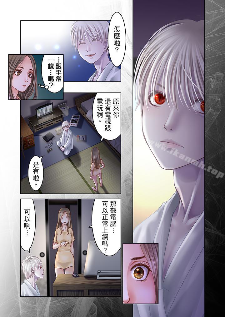 生育契約~閉鎖的白蛇之館~第6話