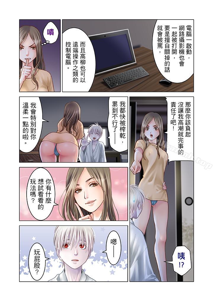 生育契約~閉鎖的白蛇之館~第6話