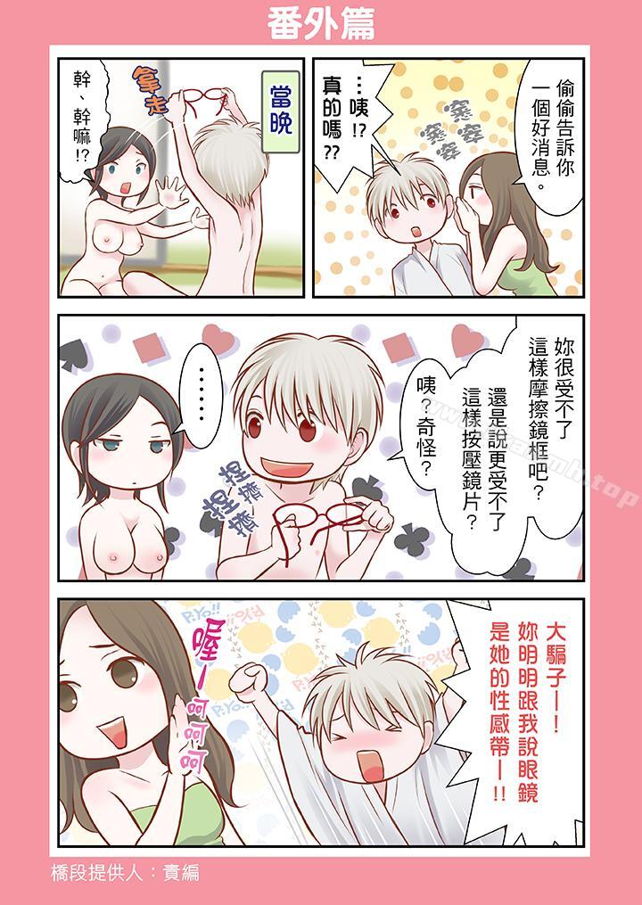生育契约~闭锁的白蛇之馆~第10话