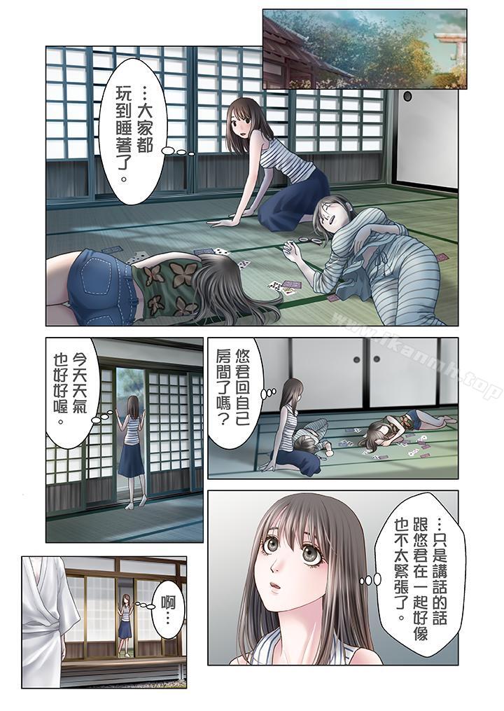 生育契約~閉鎖的白蛇之館~第11話