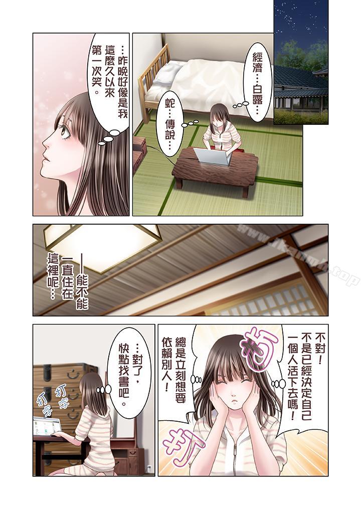 生育契约~闭锁的白蛇之馆~第12话