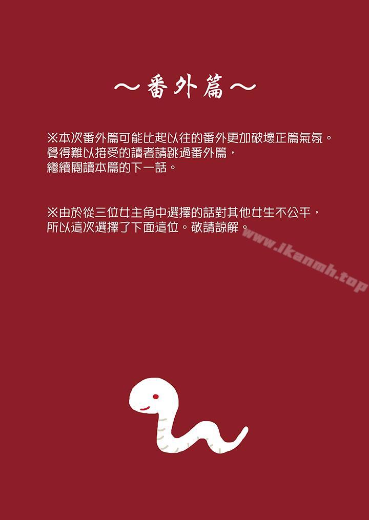 生育契约~闭锁的白蛇之馆~第13话
