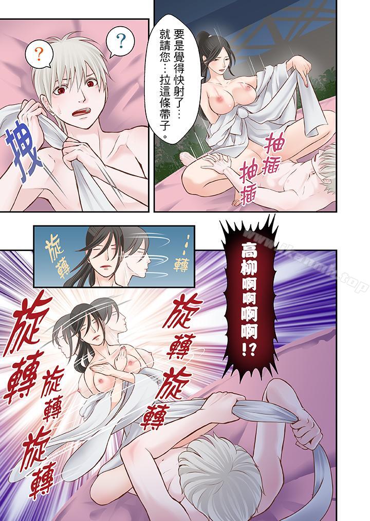 生育契约~闭锁的白蛇之馆~第13话