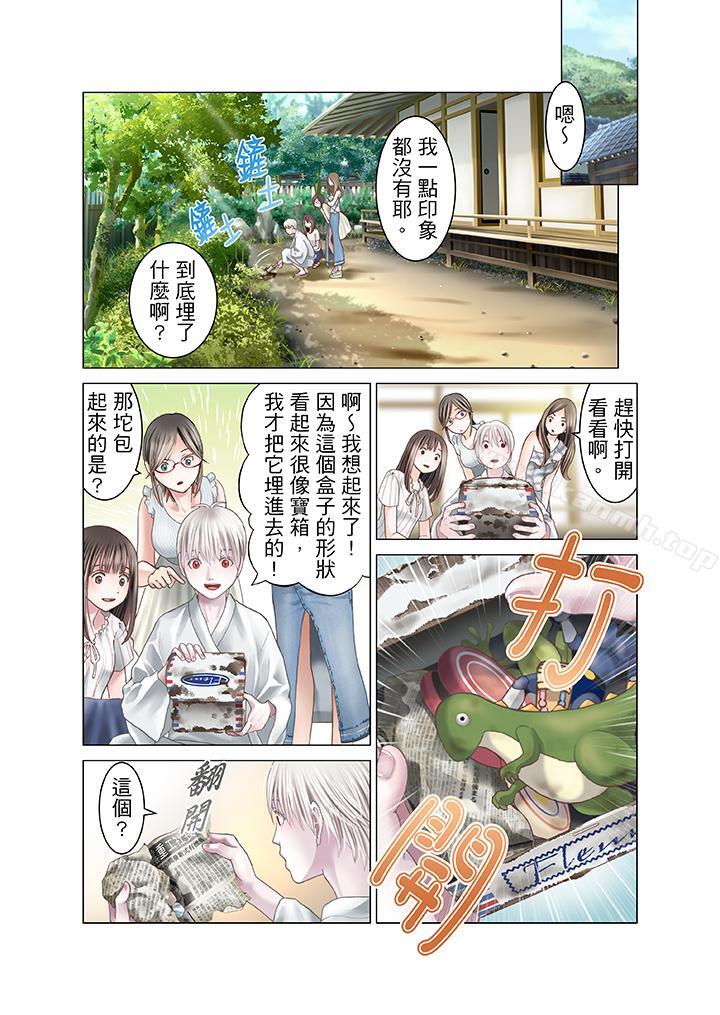 生育契约~闭锁的白蛇之馆~第14话