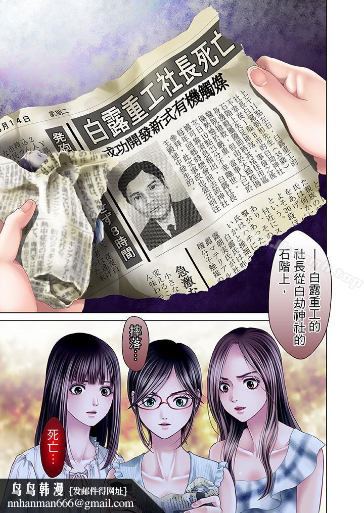 生育契约~闭锁的白蛇之馆~第14话