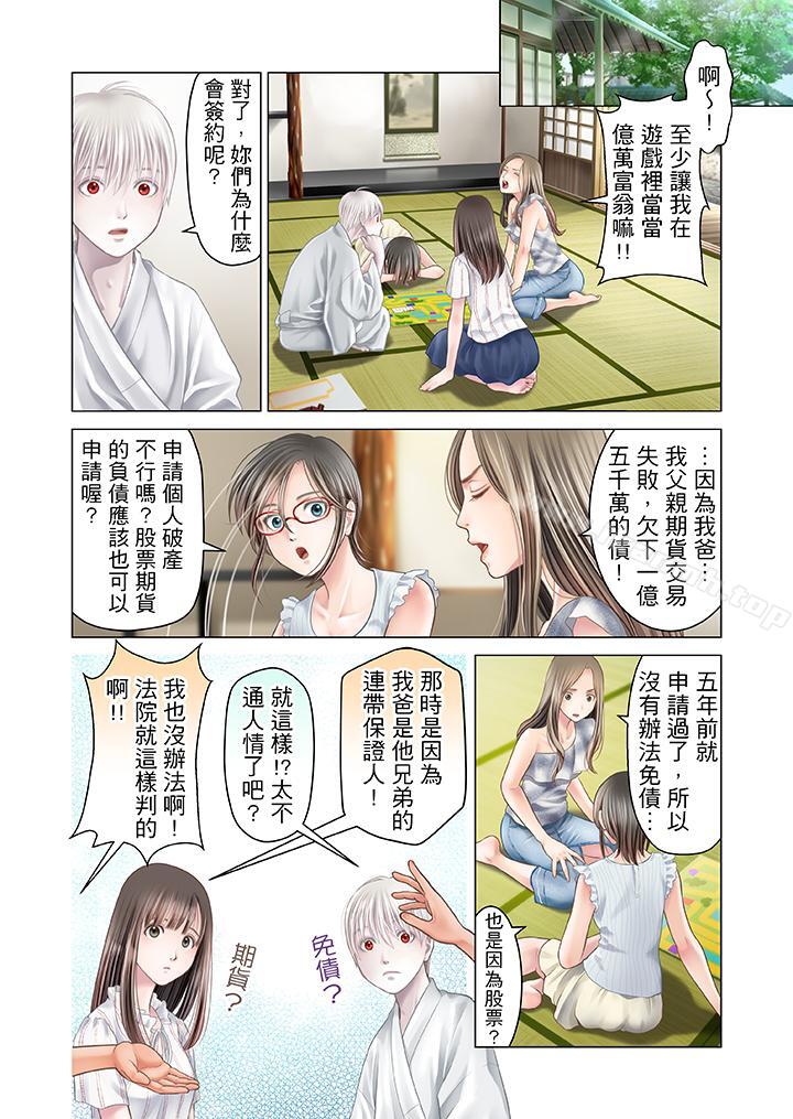 生育契约~闭锁的白蛇之馆~第15话