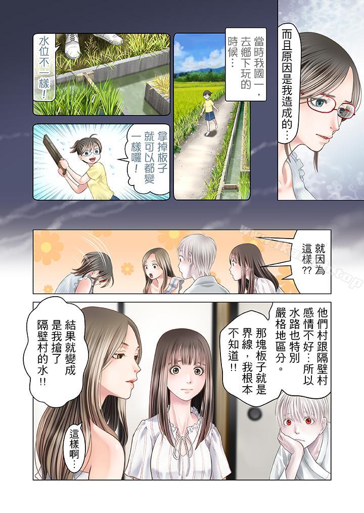 生育契约~闭锁的白蛇之馆~第15话