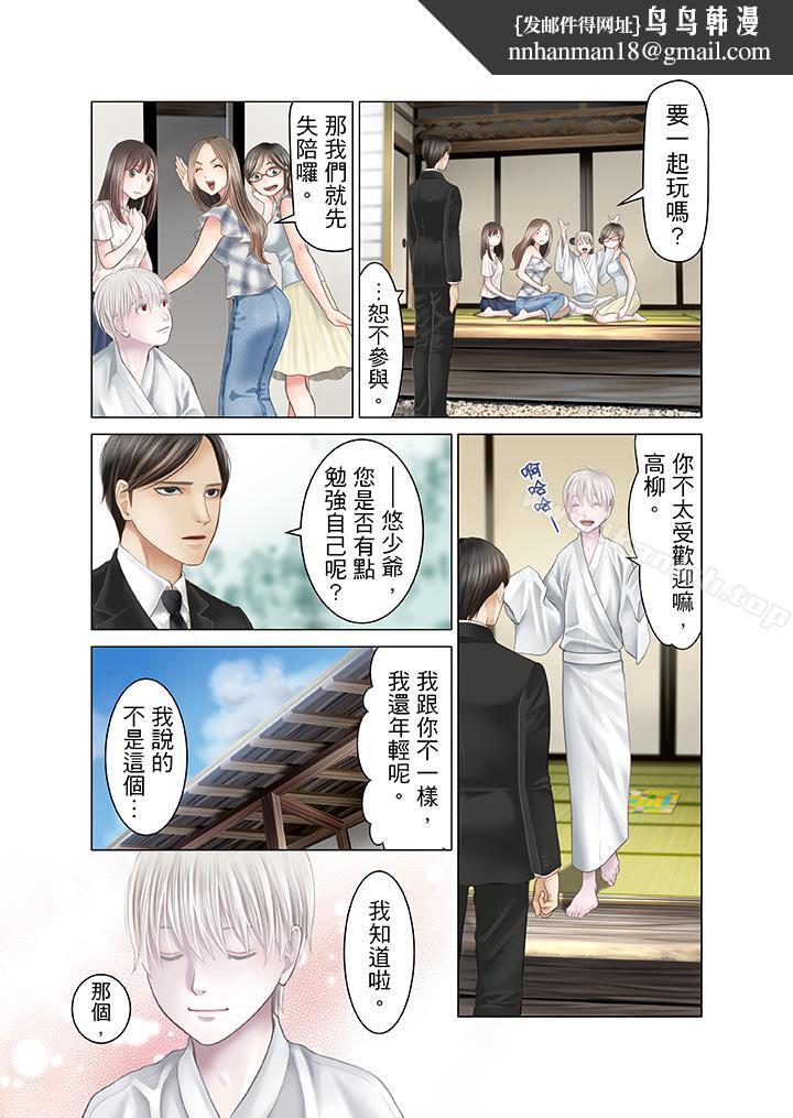 生育契约~闭锁的白蛇之馆~第15话