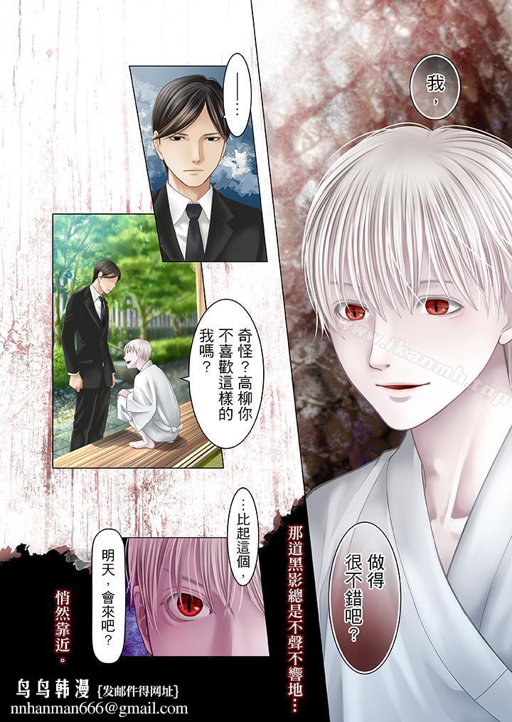 生育契约~闭锁的白蛇之馆~第15话