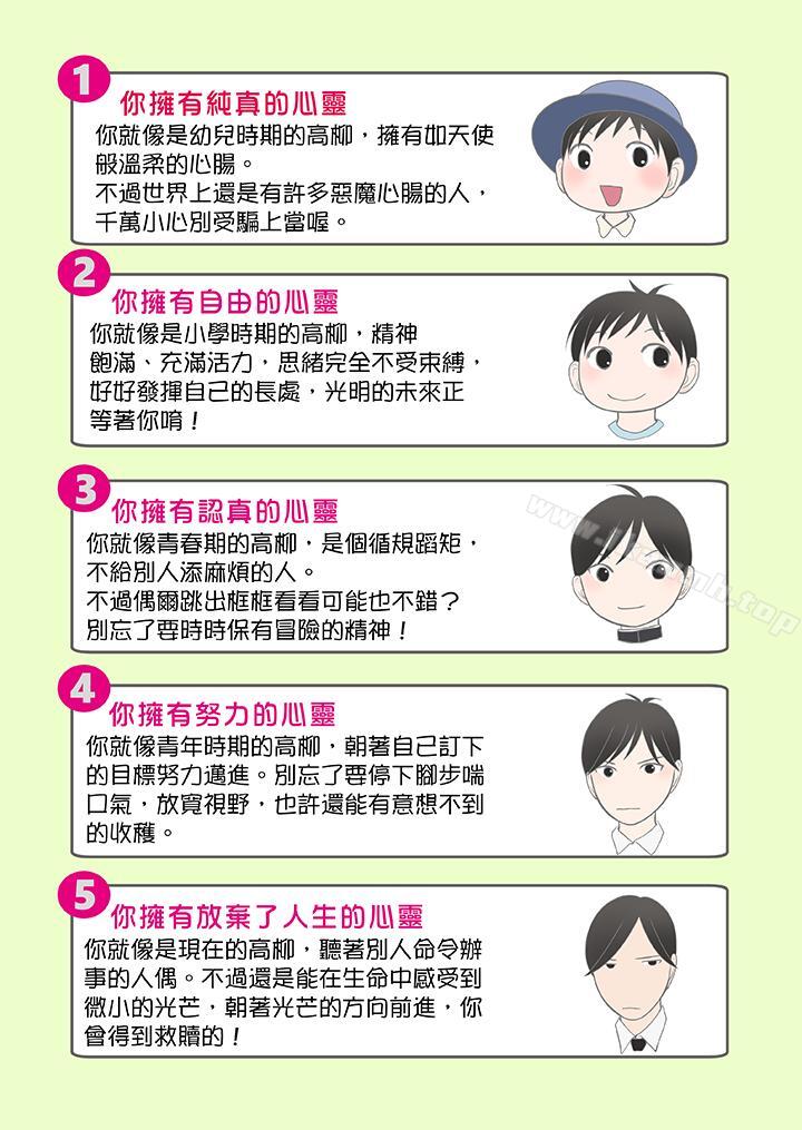 生育契约~闭锁的白蛇之馆~第15话