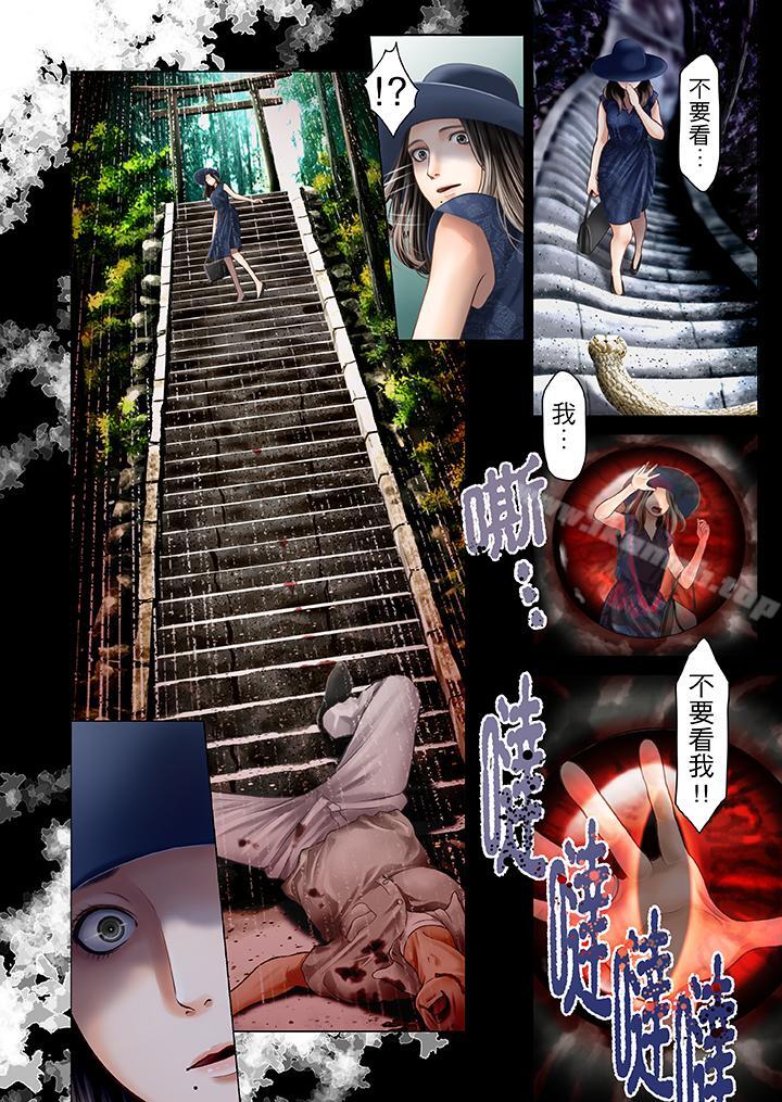 生育契约~闭锁的白蛇之馆~第16话
