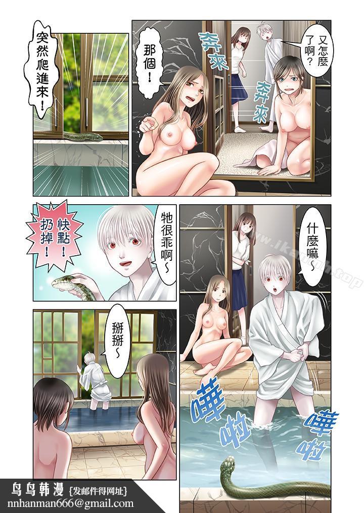 生育契约~闭锁的白蛇之馆~第16话