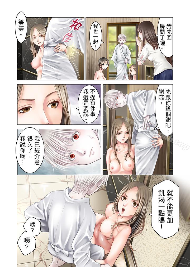 生育契约~闭锁的白蛇之馆~第16话
