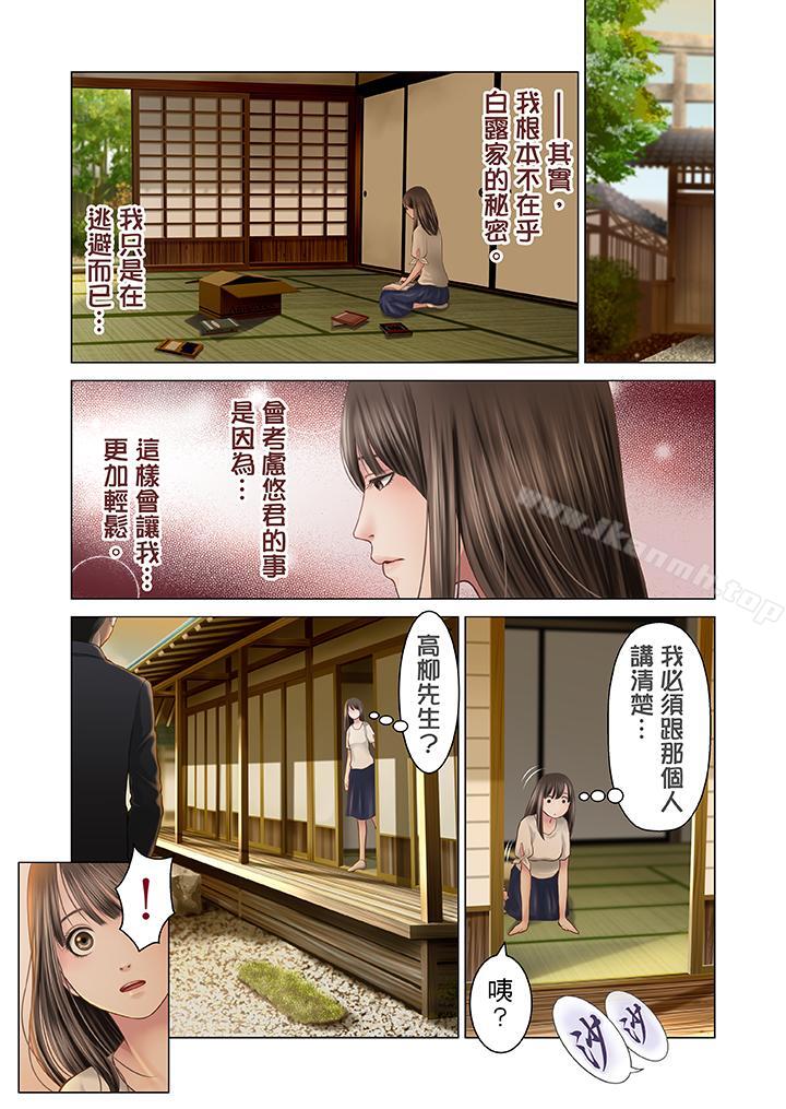 生育契约~闭锁的白蛇之馆~第17话
