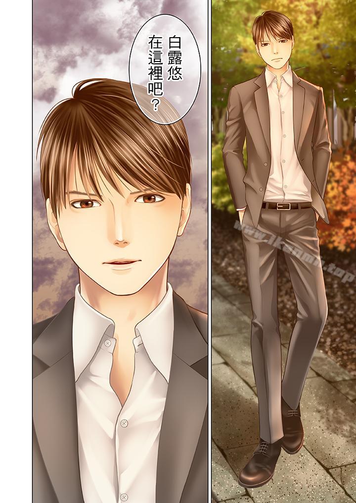 生育契约~闭锁的白蛇之馆~第17话