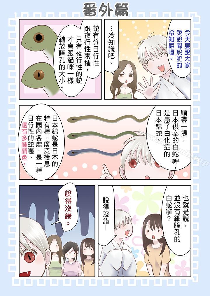 生育契约~闭锁的白蛇之馆~第17话