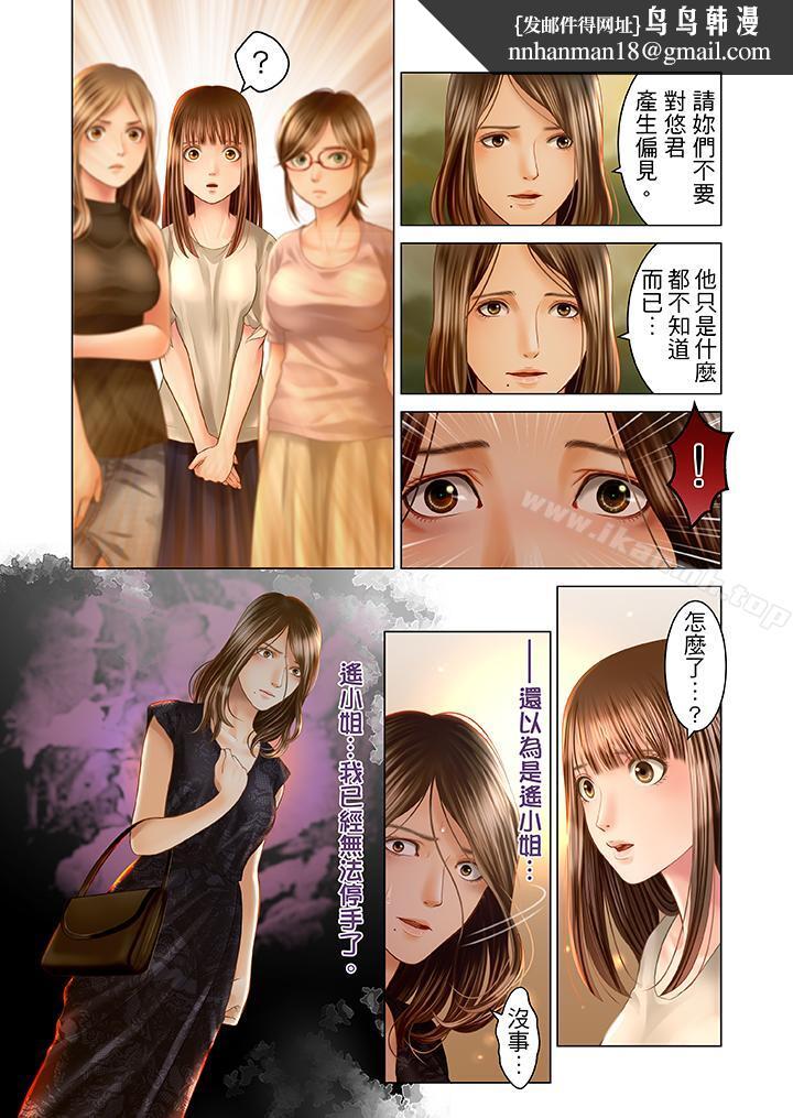 生育契约~闭锁的白蛇之馆~第18话