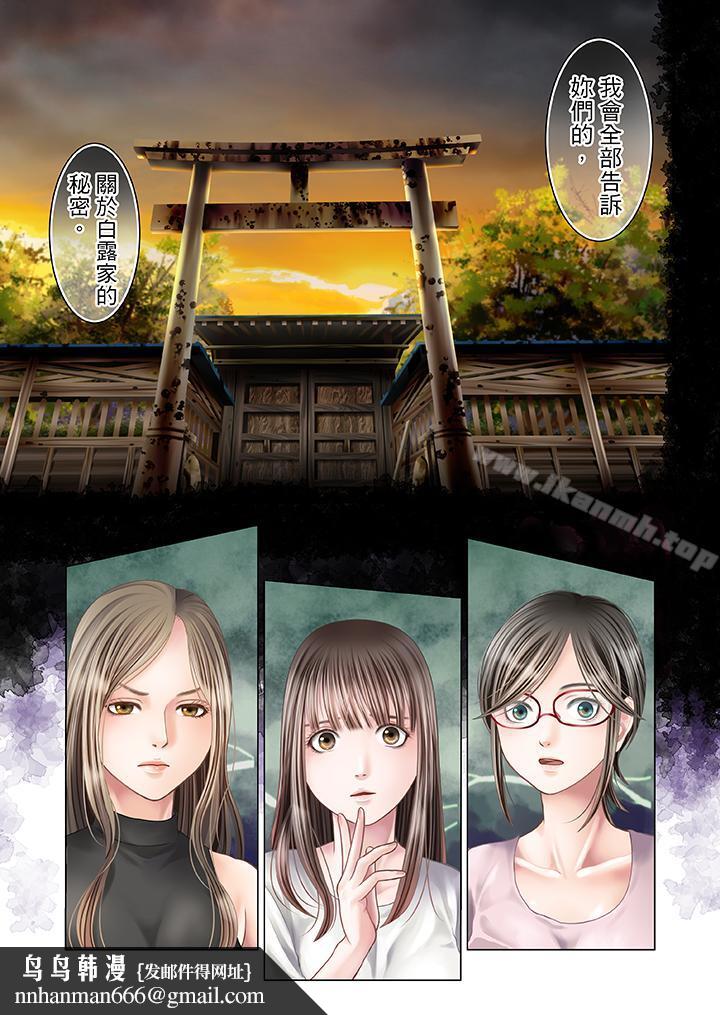生育契约~闭锁的白蛇之馆~第18话