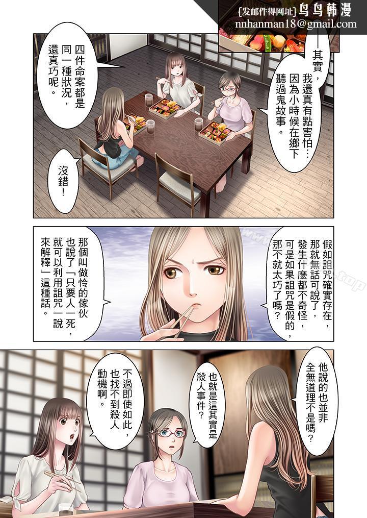 生育契約~閉鎖的白蛇之館~第19話
