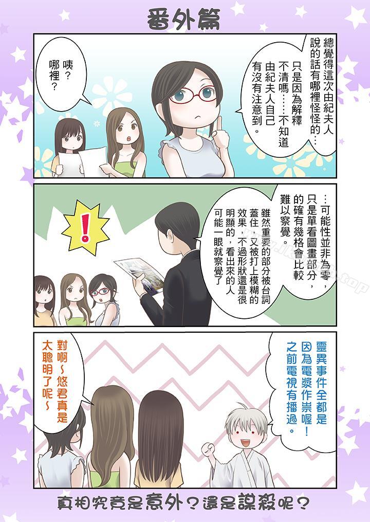 生育契約~閉鎖的白蛇之館~第19話