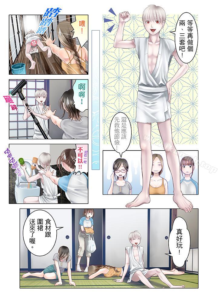 生育契約~閉鎖的白蛇之館~第20話