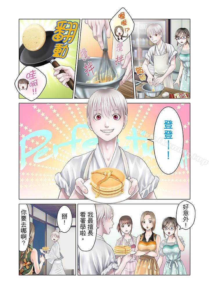生育契約~閉鎖的白蛇之館~第20話
