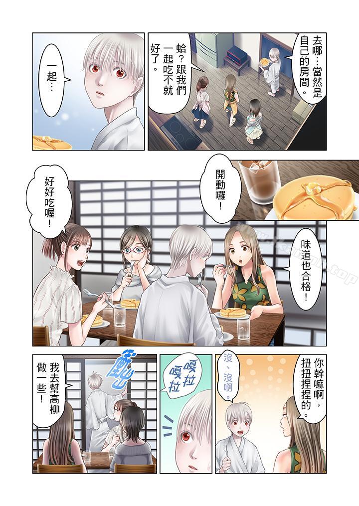 生育契約~閉鎖的白蛇之館~第20話