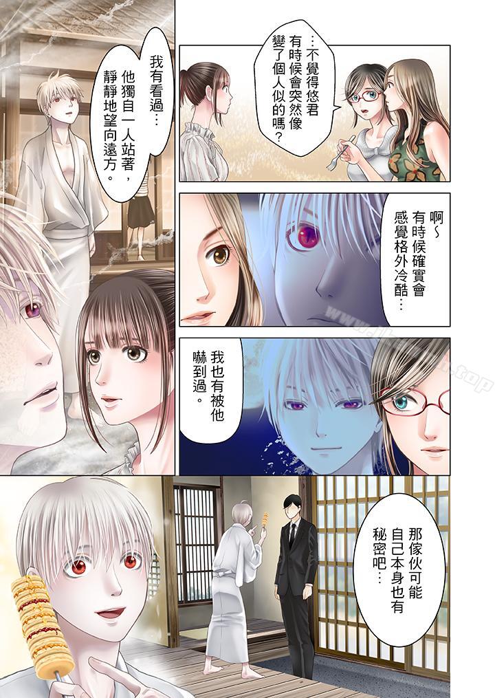 生育契約~閉鎖的白蛇之館~第20話