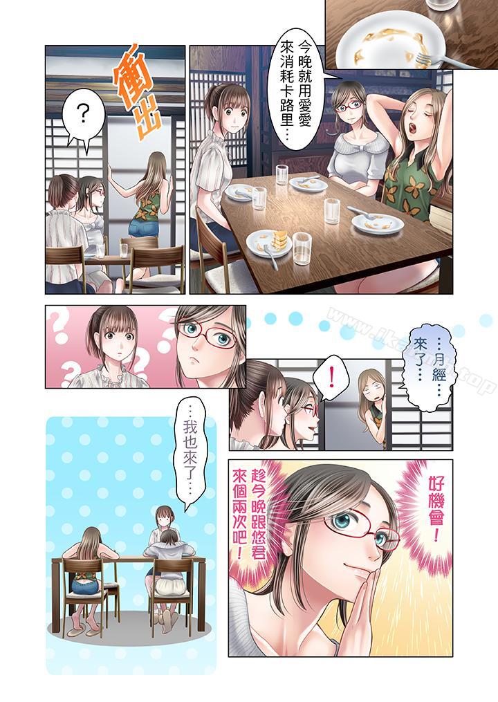 生育契約~閉鎖的白蛇之館~第20話