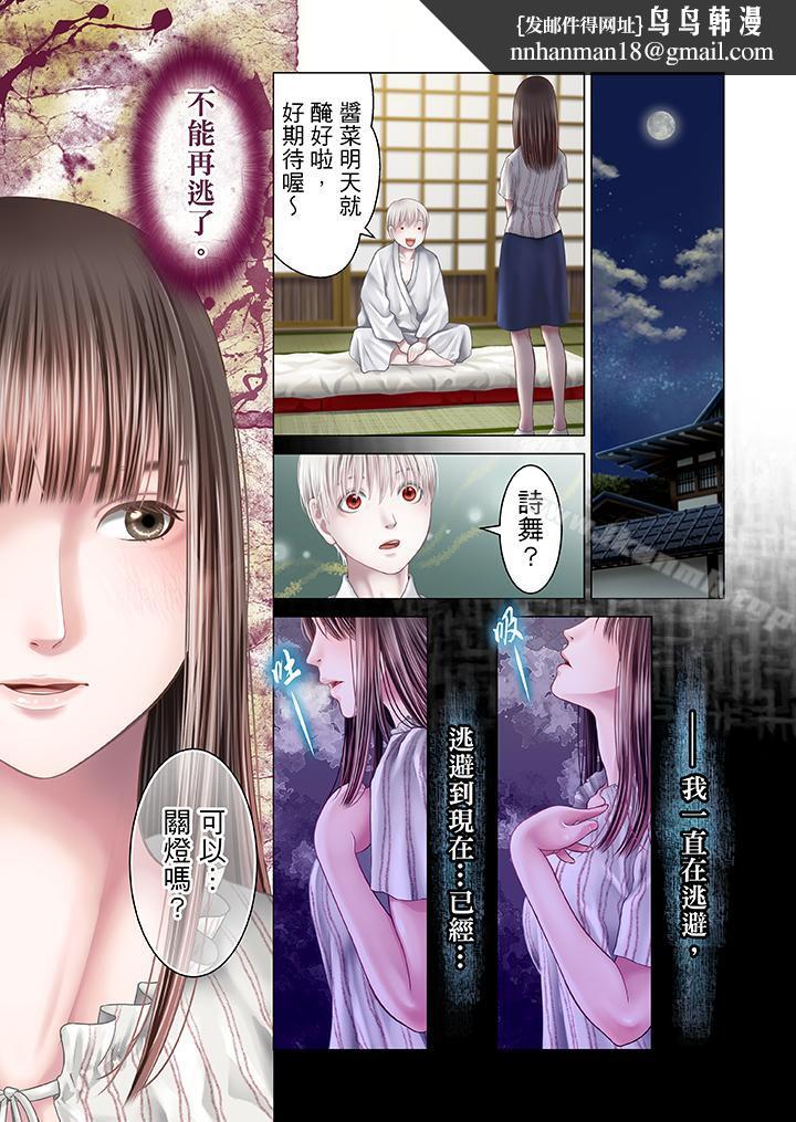 生育契約~閉鎖的白蛇之館~第20話
