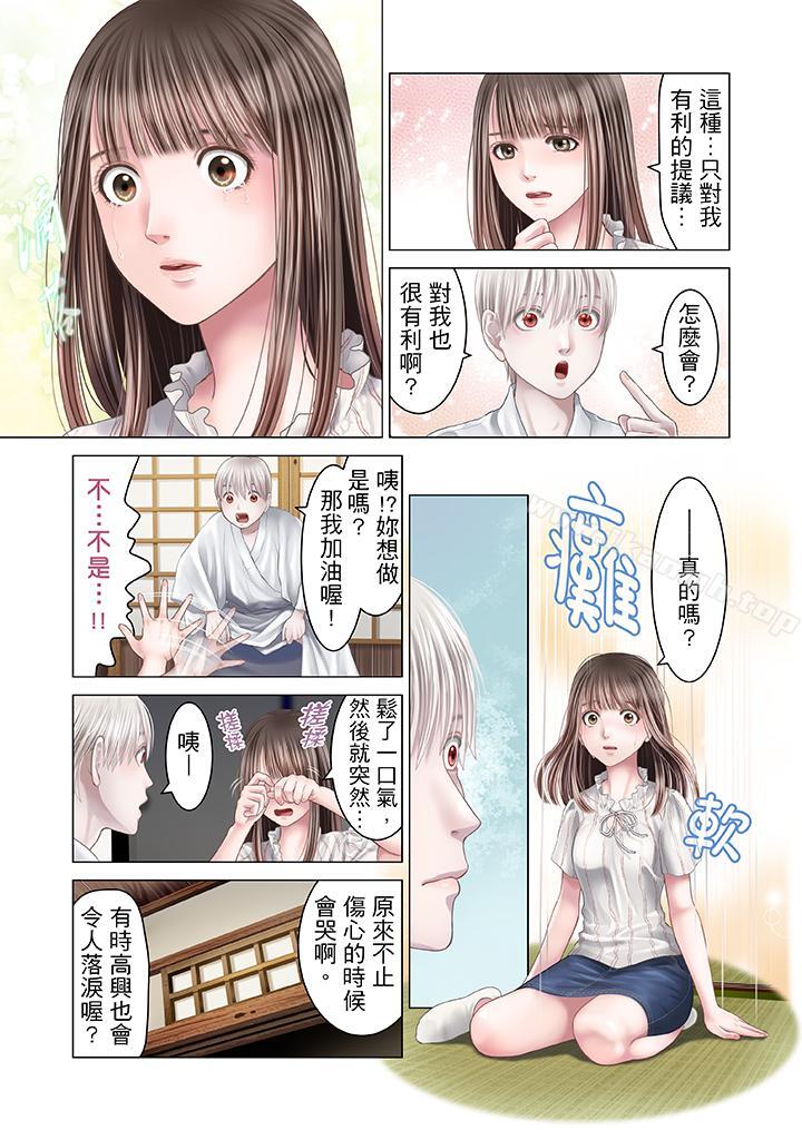 生育契約~閉鎖的白蛇之館~第20話
