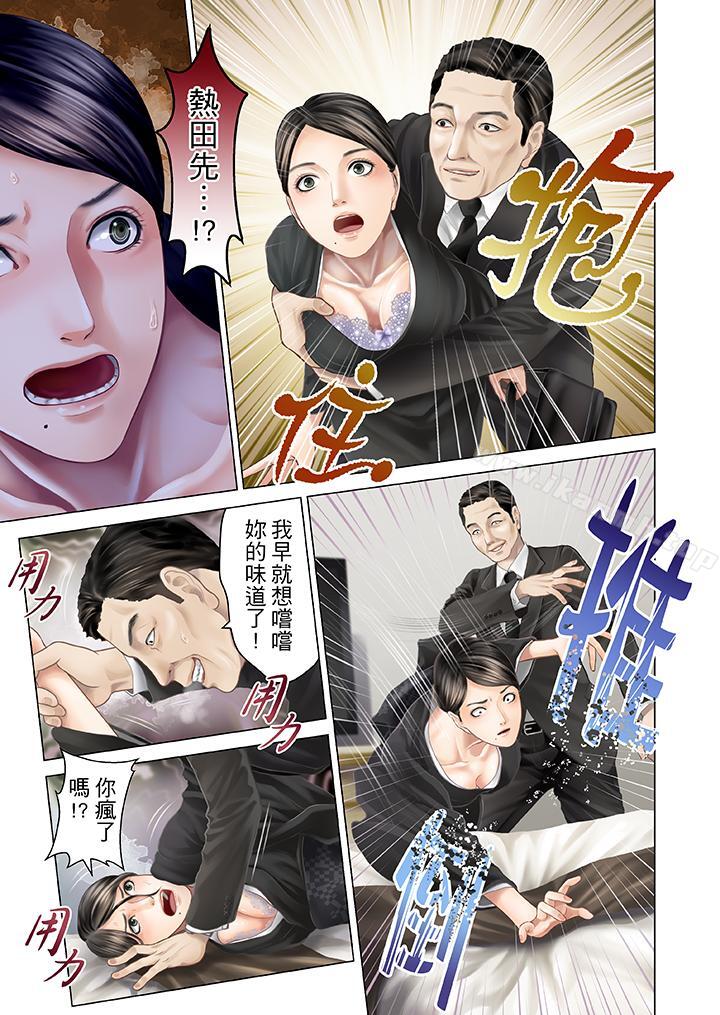 生育契约~闭锁的白蛇之馆~第21话