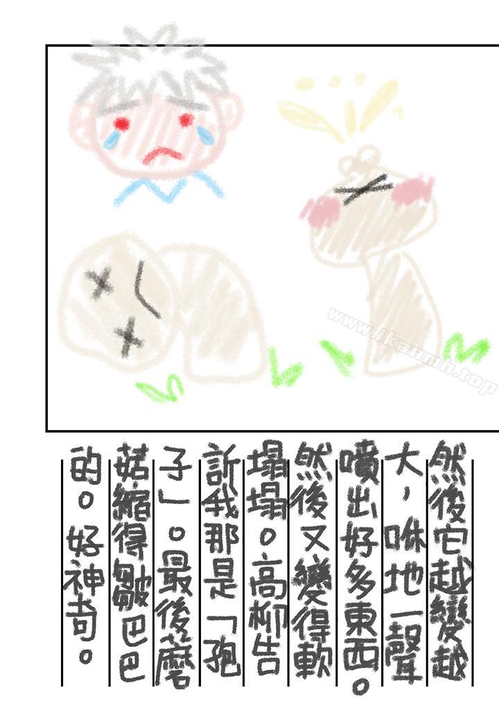 生育契约~闭锁的白蛇之馆~第21话